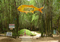 Nisargadhama